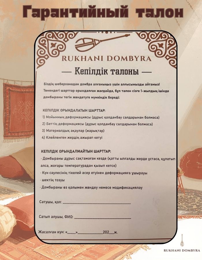 Домбра взрослая, бук 48 см