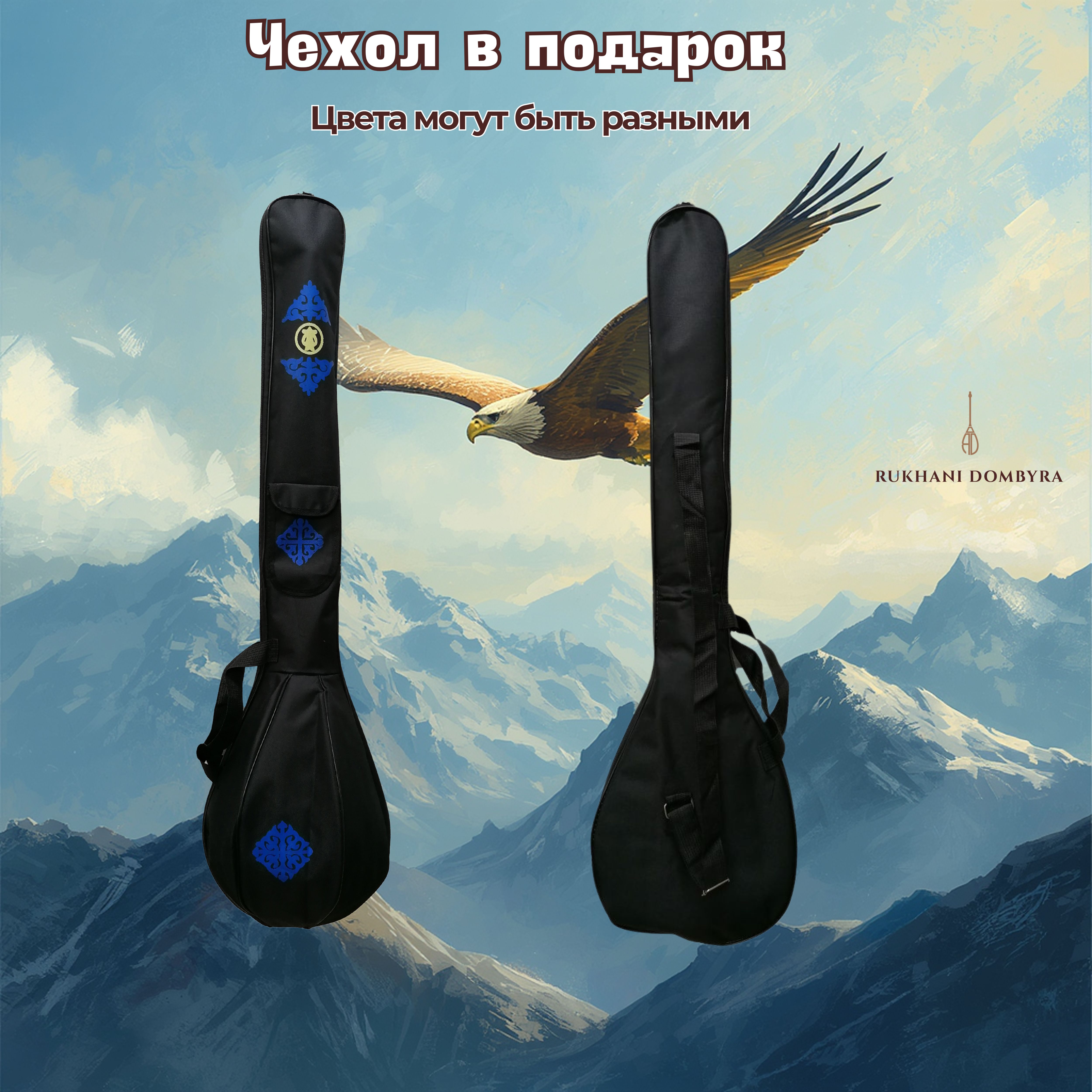 Домбра подростковая беркут, береза 44 см