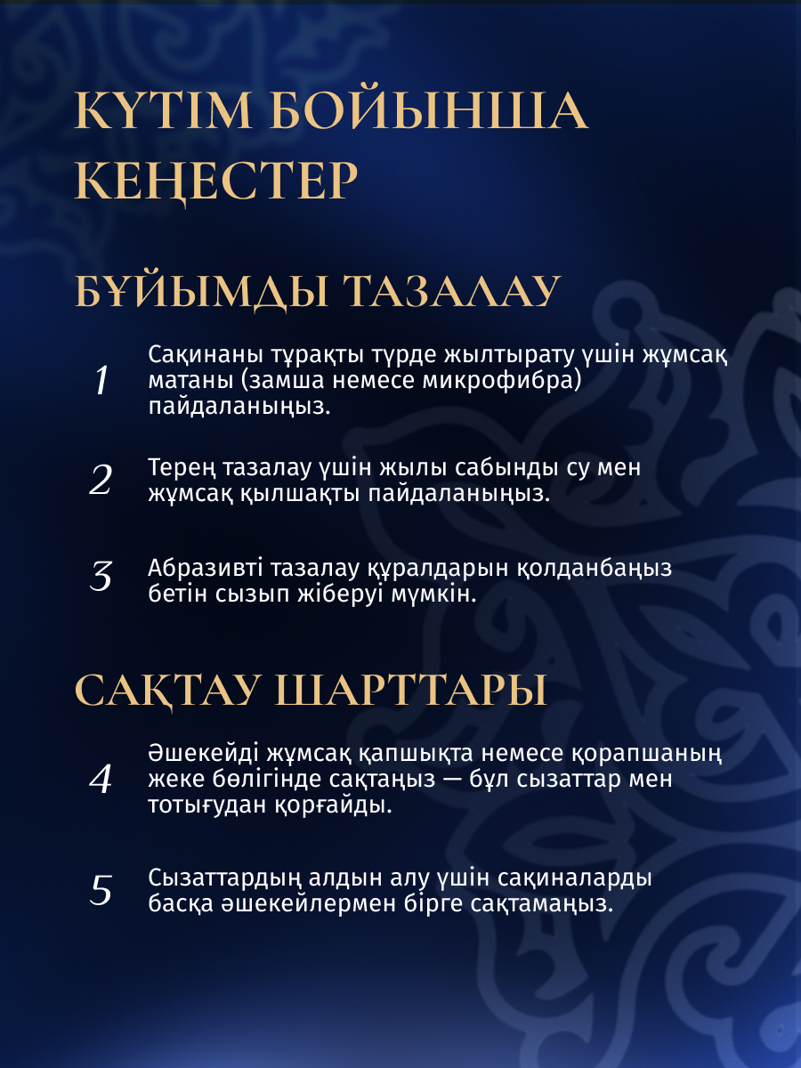 Екі жақты жүзік
