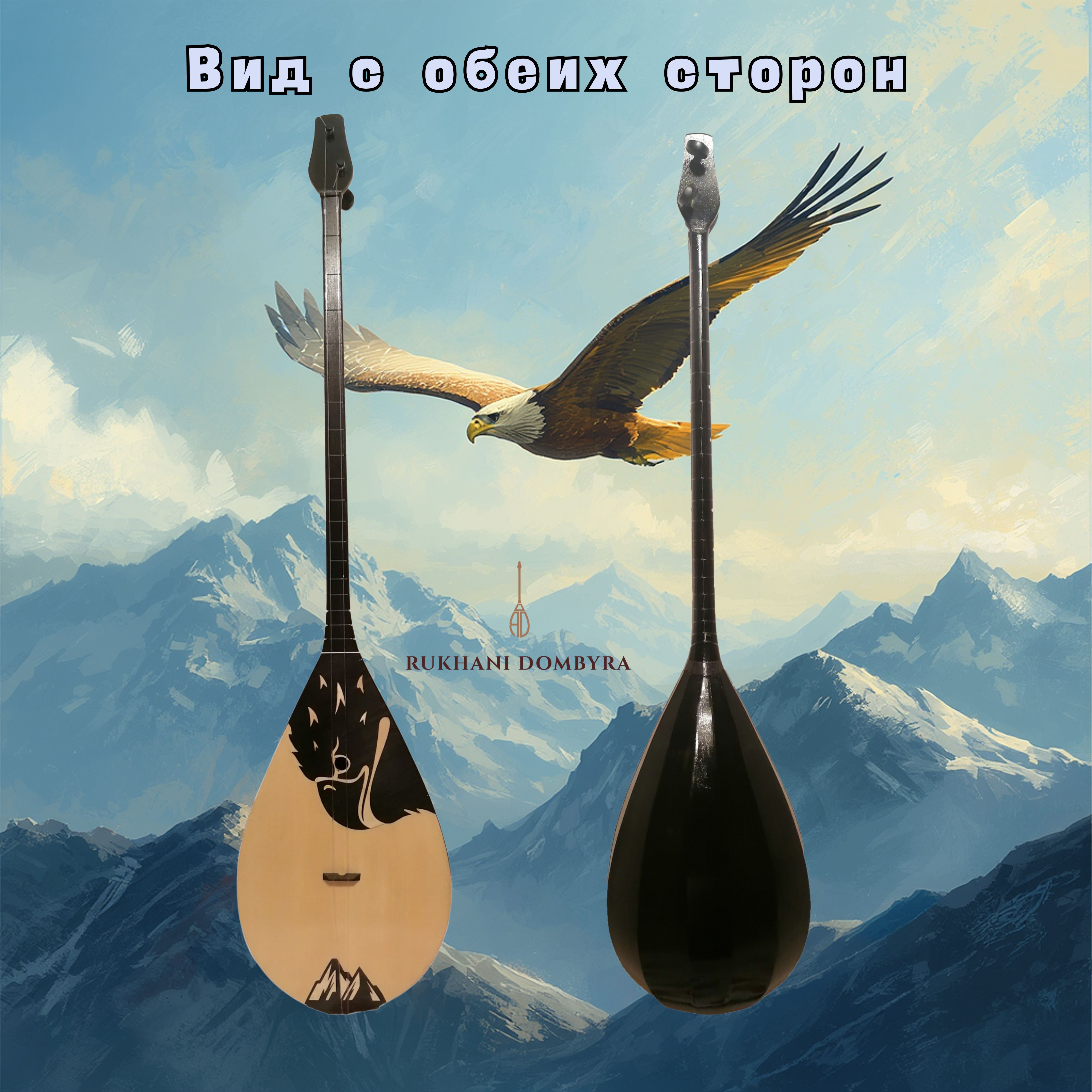 Домбра подростковая беркут, береза 44 см