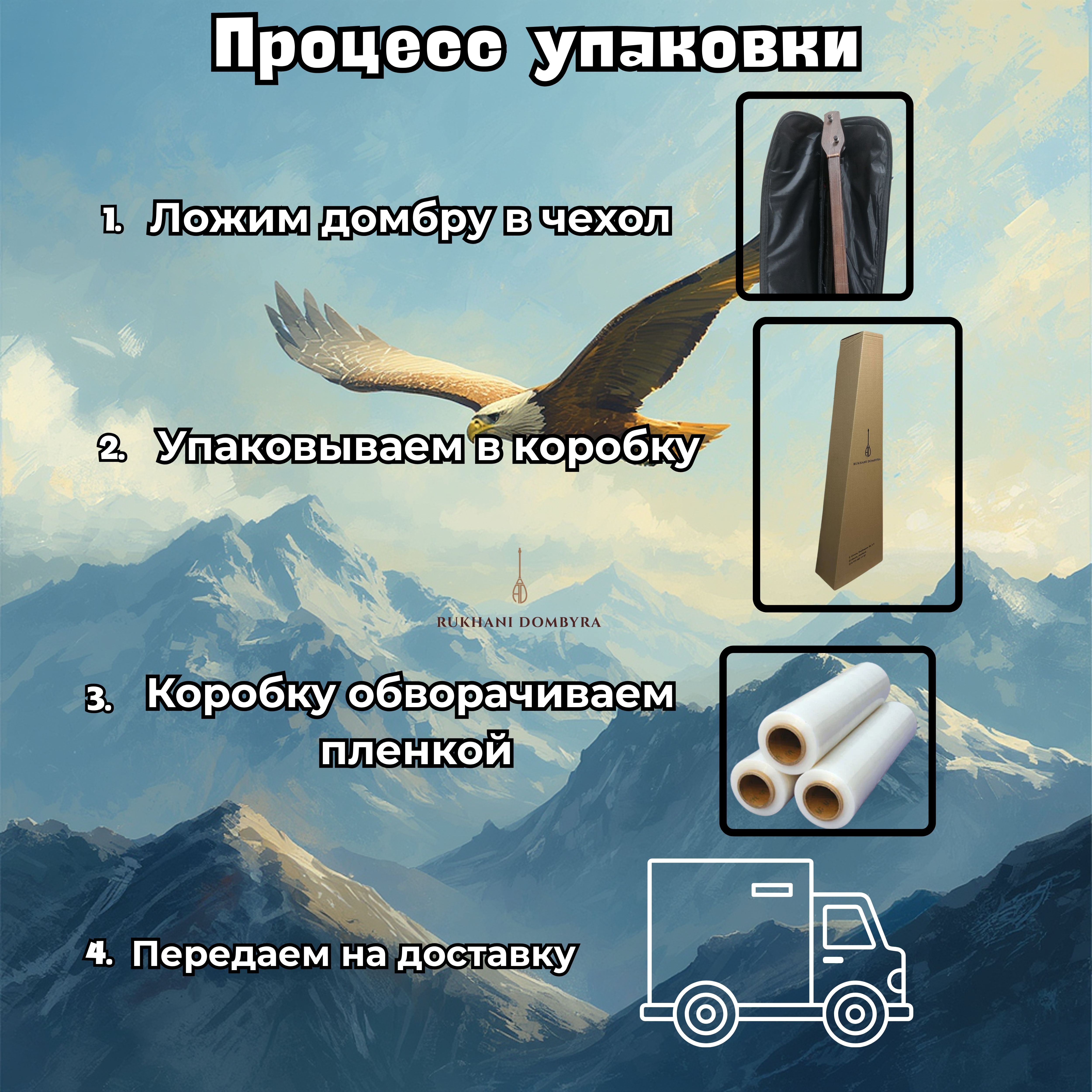 Домбра подростковая беркут, береза 44 см