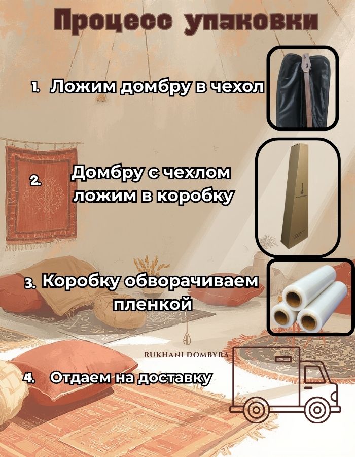 Домбра взрослая, бук 48 см