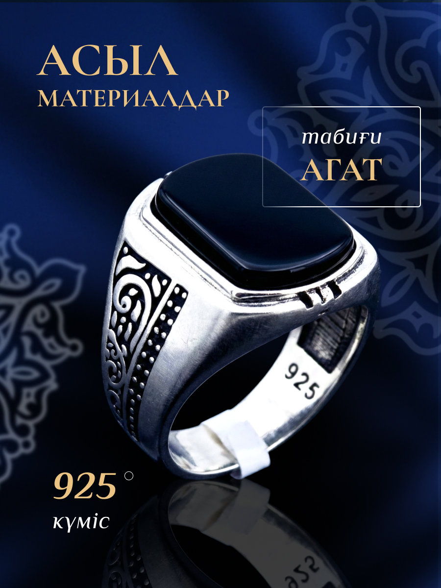 Екі жақты жүзік