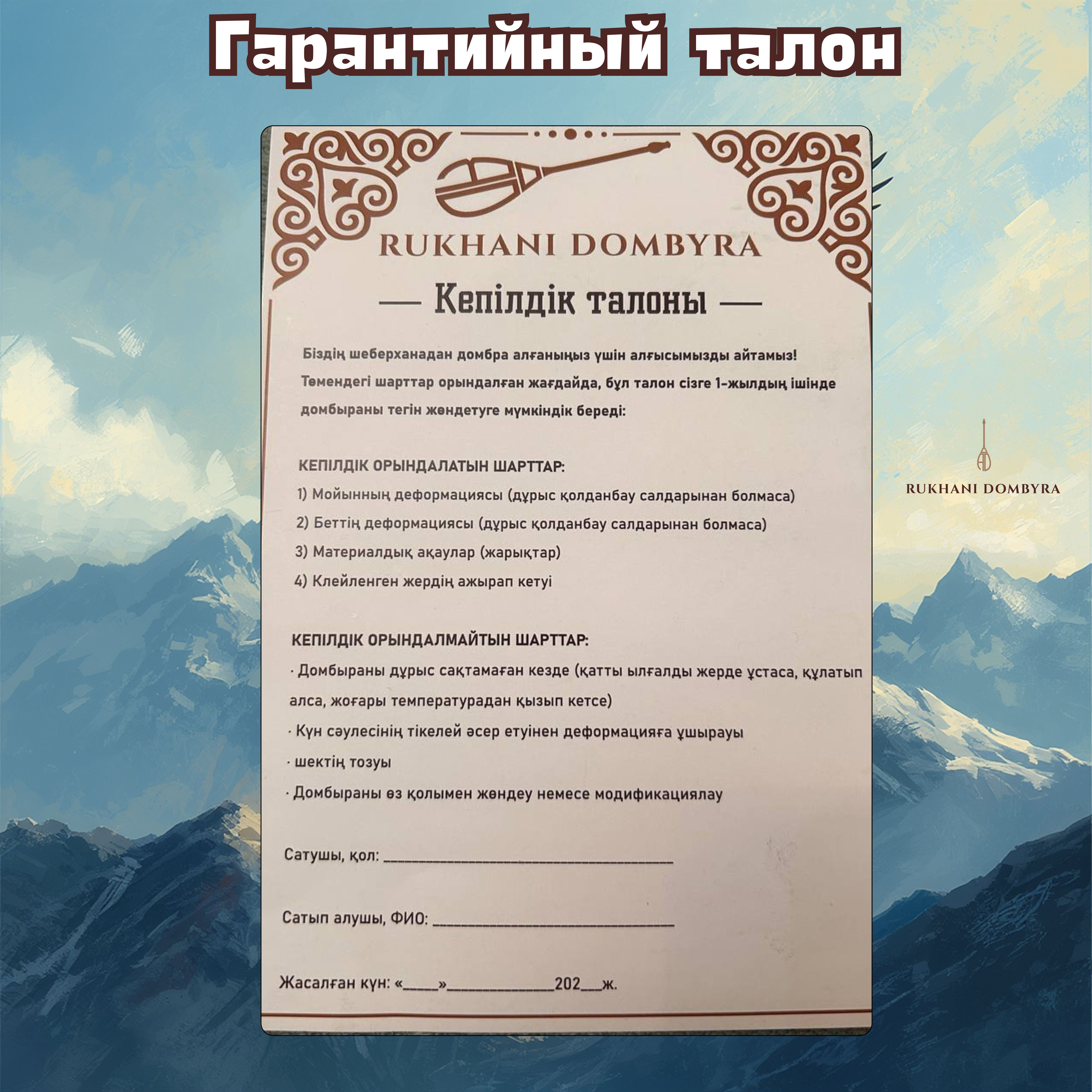 Домбра подростковая беркут, береза 44 см