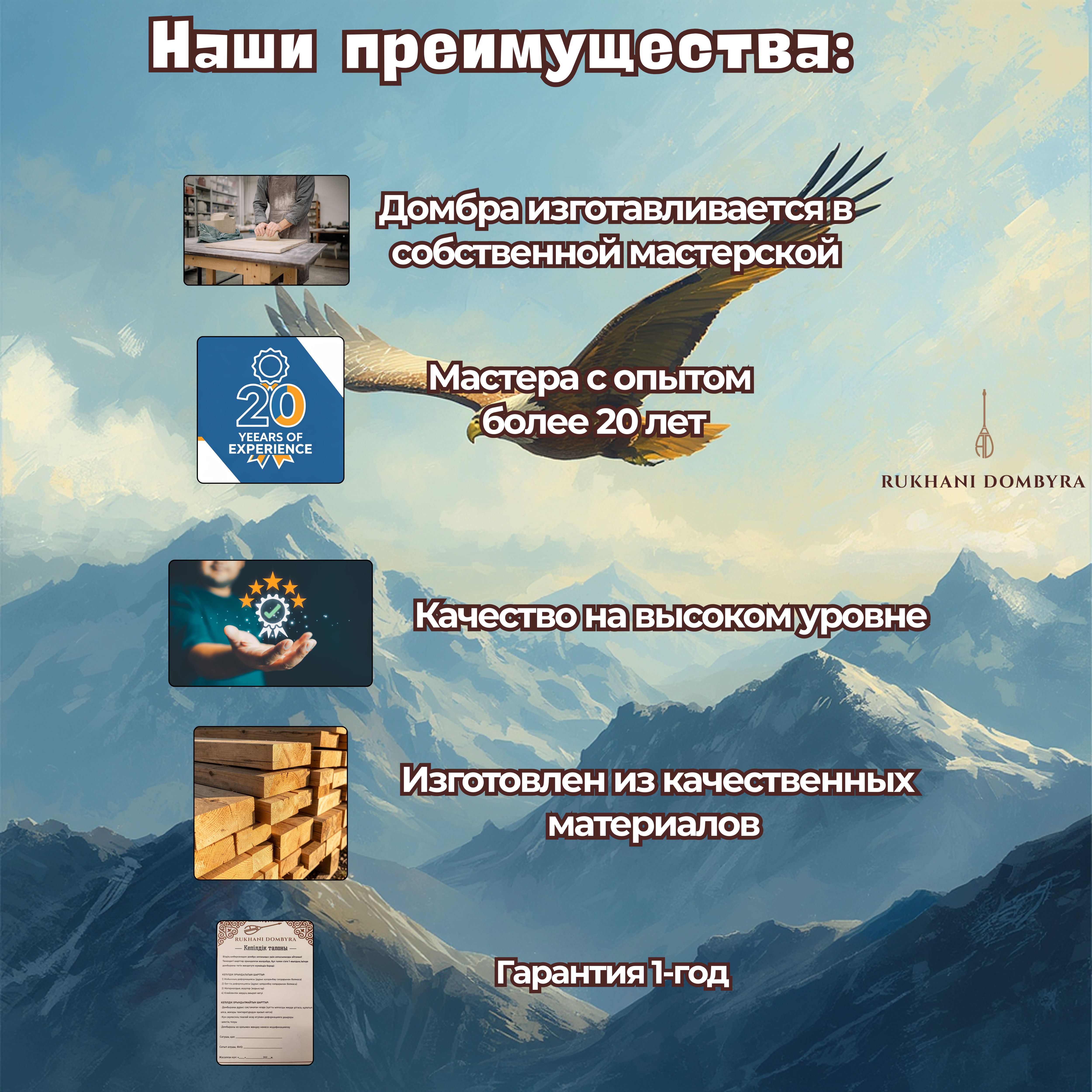 Домбра подростковая беркут, береза 44 см